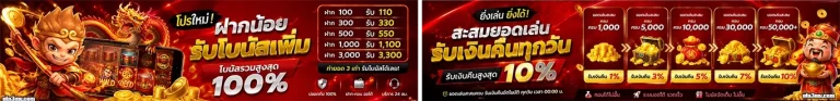 ufa3m โปรโมชั่น